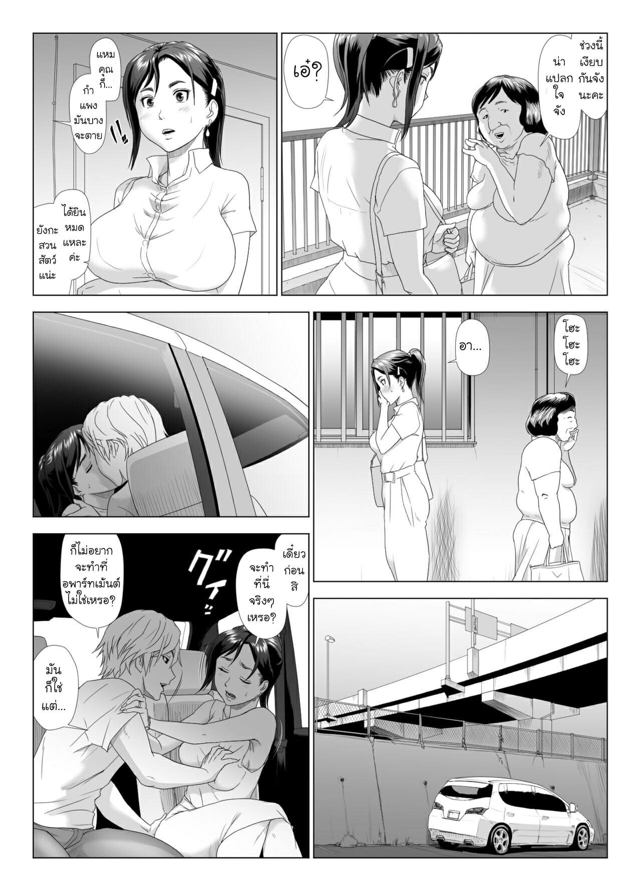 NTR-รุ่นพี่ซะแล้ว-3.2-GUNsRYU-Taninbou-ni-Aegu-Tsuma-3-Part-2-14