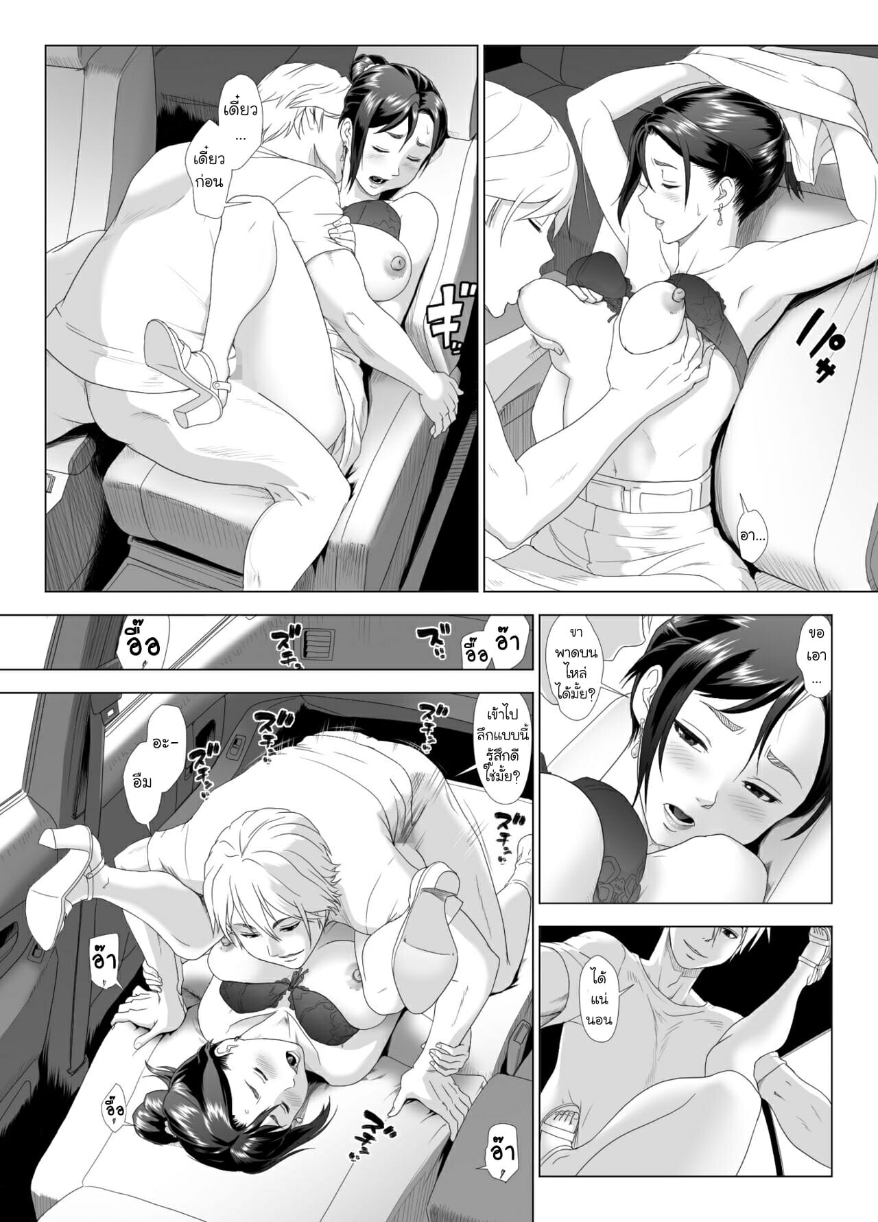 NTR-รุ่นพี่ซะแล้ว-3.2-GUNsRYU-Taninbou-ni-Aegu-Tsuma-3-Part-2-16