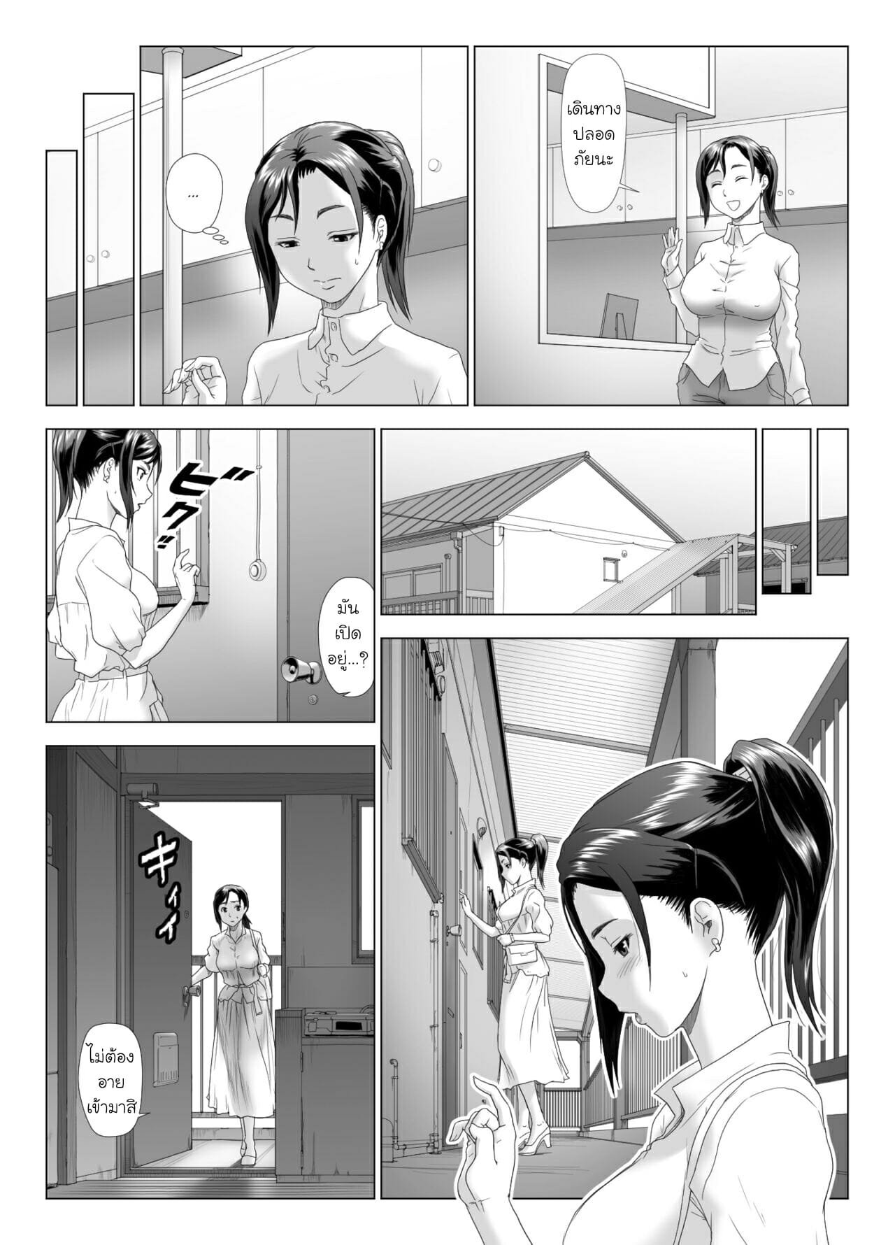 NTR-รุ่นพี่ซะแล้ว-3.2-GUNsRYU-Taninbou-ni-Aegu-Tsuma-3-Part-2-2