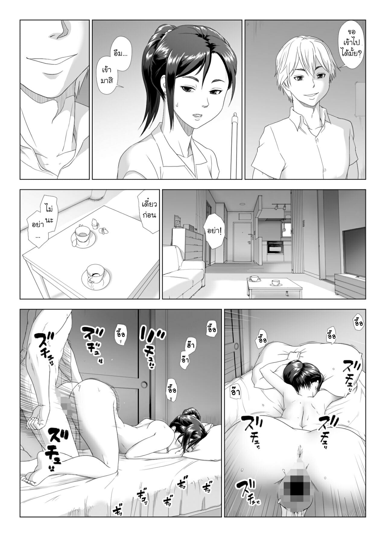 NTR-รุ่นพี่ซะแล้ว-3.2-GUNsRYU-Taninbou-ni-Aegu-Tsuma-3-Part-2-20