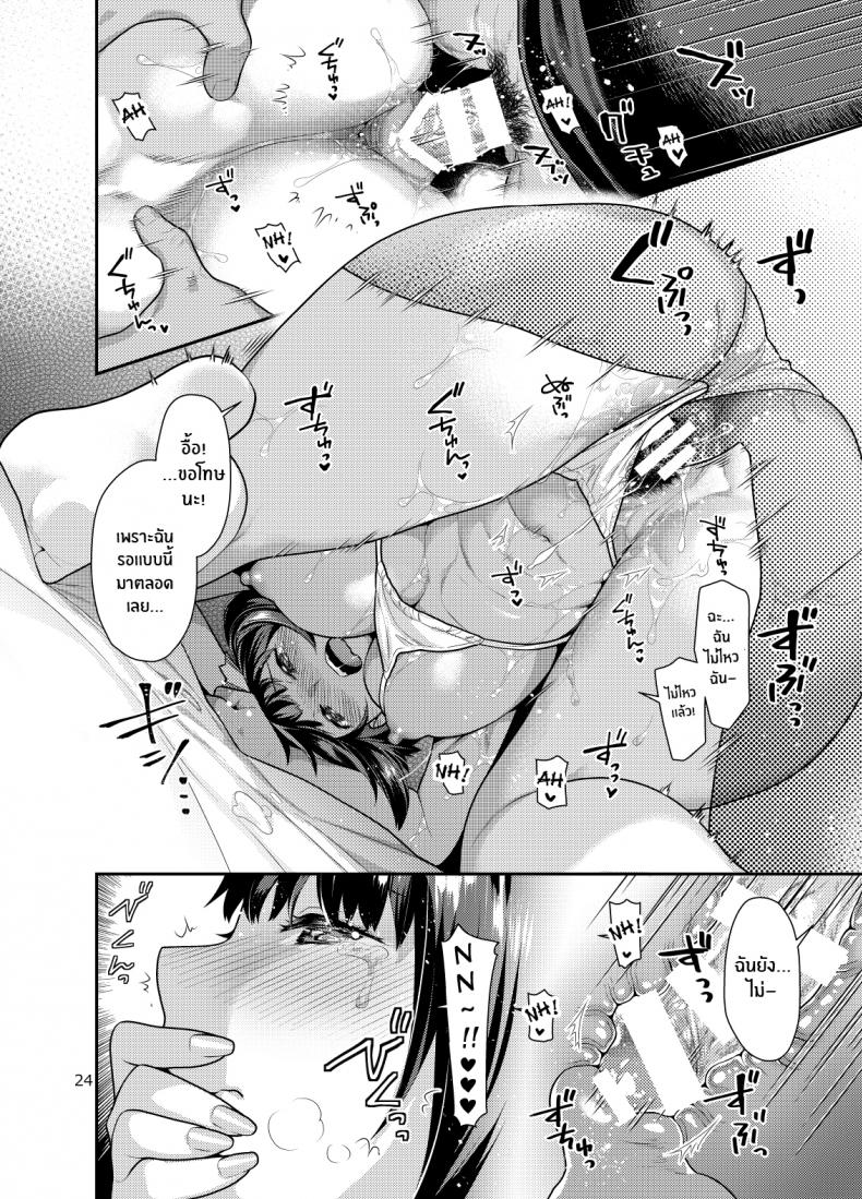 กดจุดเพื่อสุขภาพ-Nekomataya-Nekomata-Naomi-Muchimuchi-hime-to-esute-23