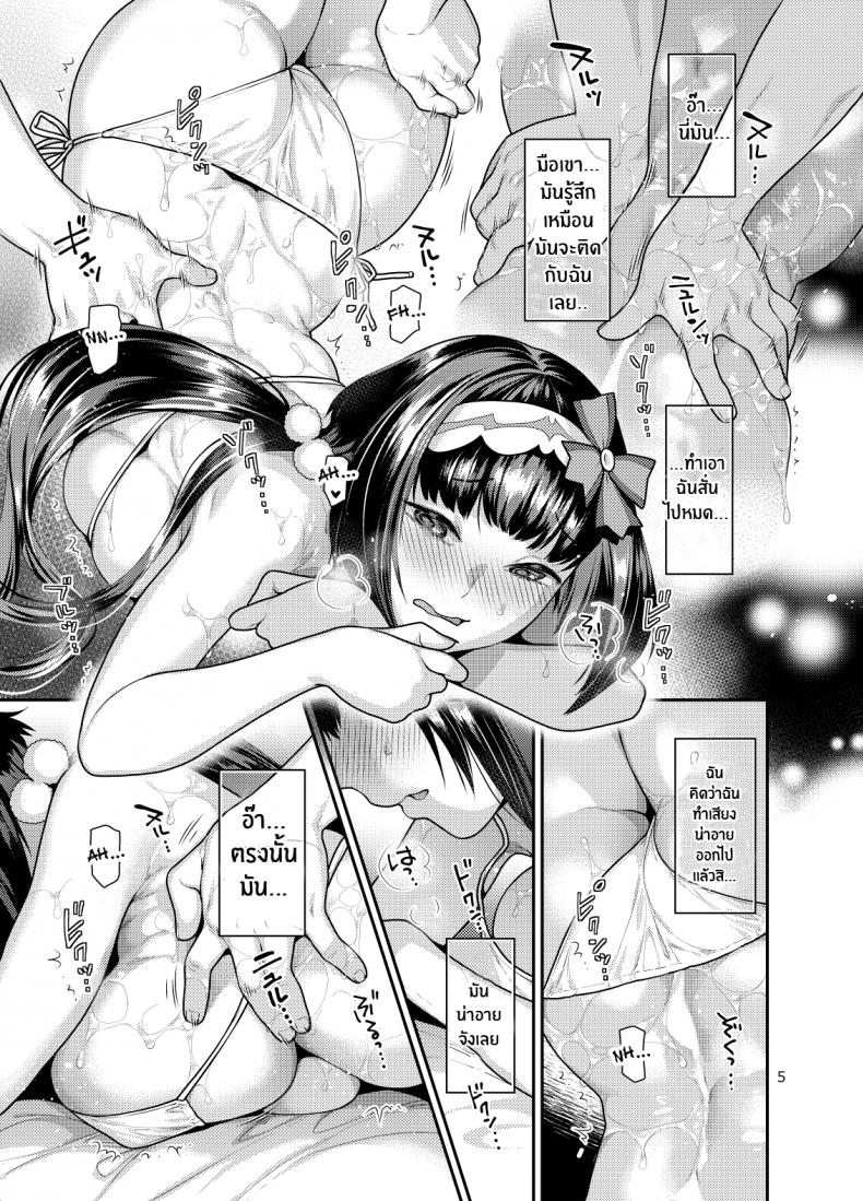 กดจุดเพื่อสุขภาพ-Nekomataya-Nekomata-Naomi-Muchimuchi-hime-to-esute-4
