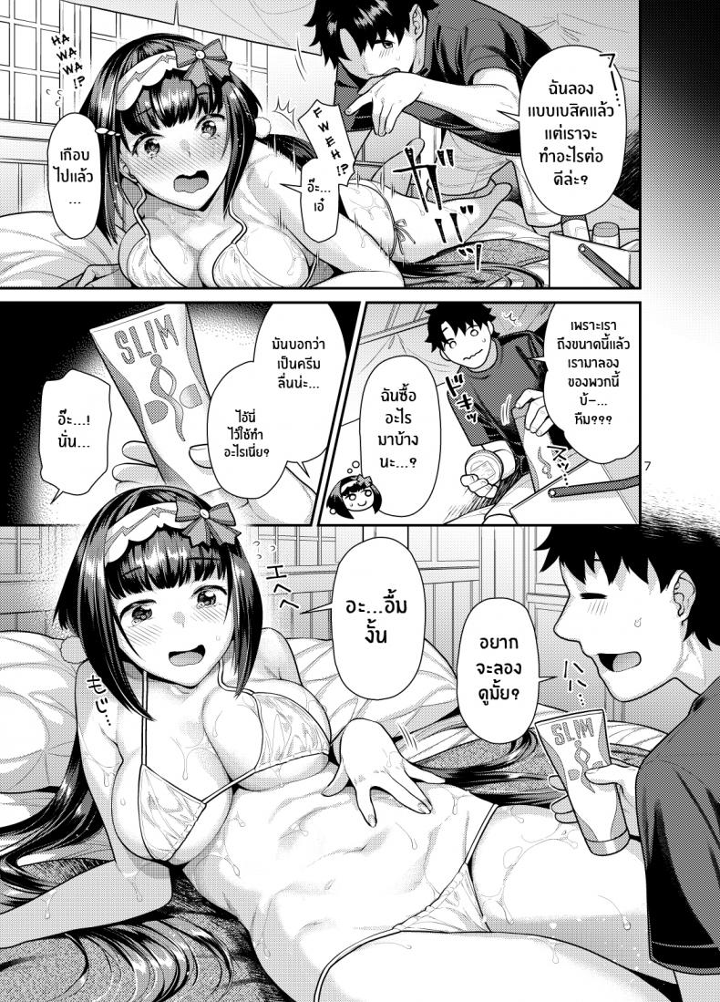กดจุดเพื่อสุขภาพ-Nekomataya-Nekomata-Naomi-Muchimuchi-hime-to-esute-6