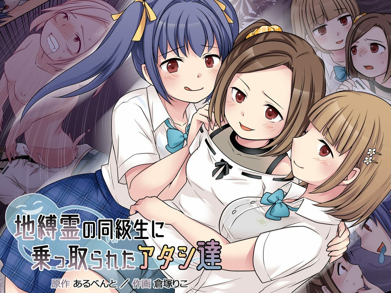 กระตุกจิตกระชากซิง-2-Hairu-Nukemichi-Kuratsuka-Riko-Jibakurei-no-Doukyuusei-ni-Nottorareta-Atashi2-1