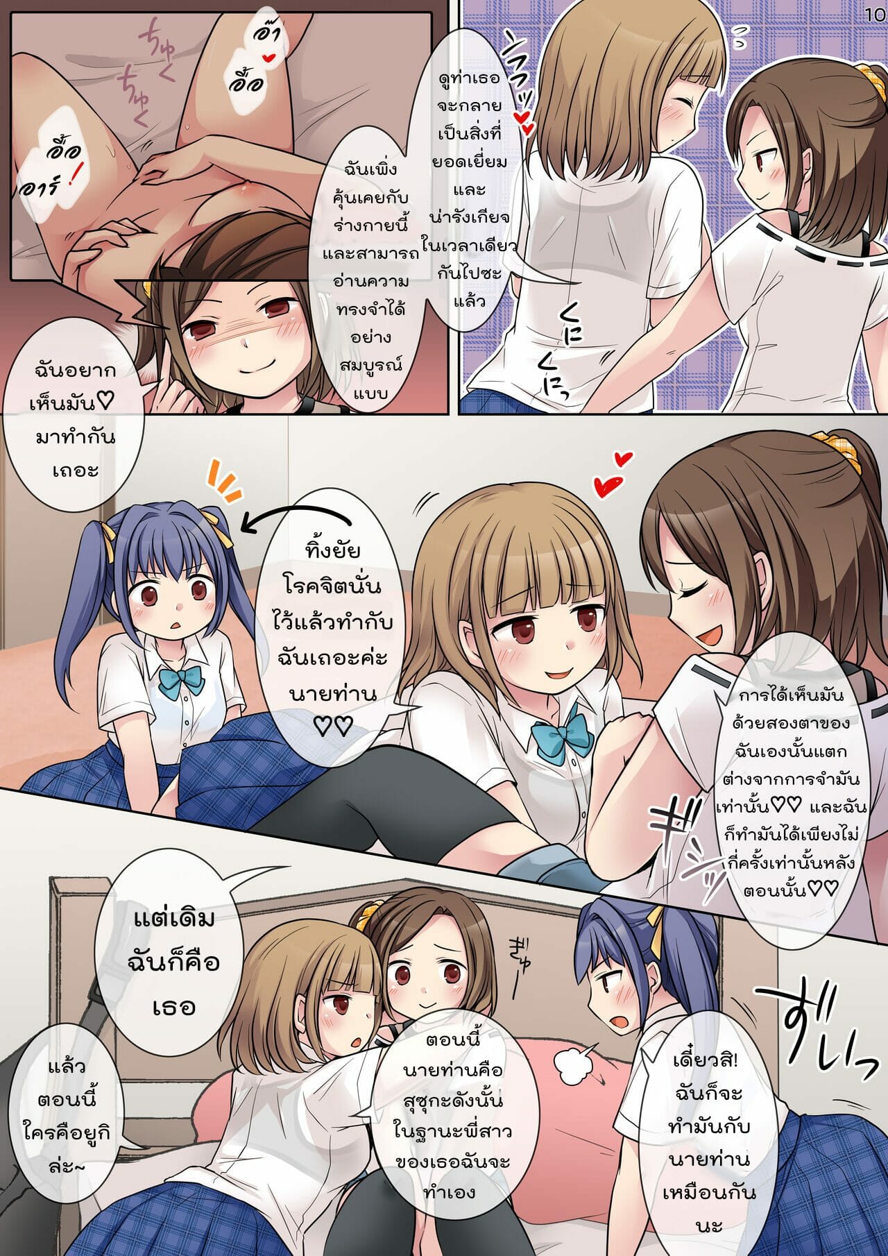 กระตุกจิตกระชากซิง-2-Hairu-Nukemichi-Kuratsuka-Riko-Jibakurei-no-Doukyuusei-ni-Nottorareta-Atashi2-10