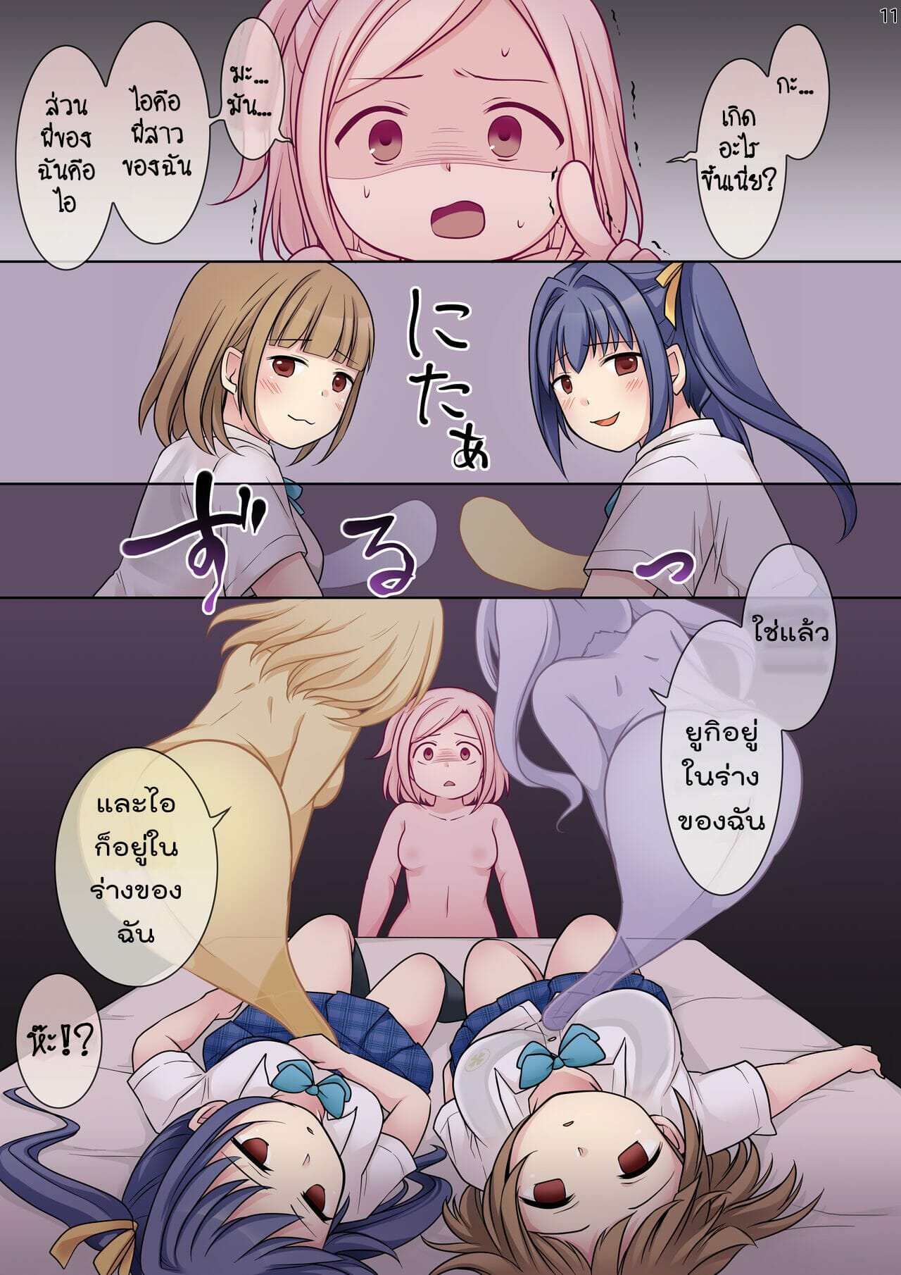 กระตุกจิตกระชากซิง-2-Hairu-Nukemichi-Kuratsuka-Riko-Jibakurei-no-Doukyuusei-ni-Nottorareta-Atashi2-11