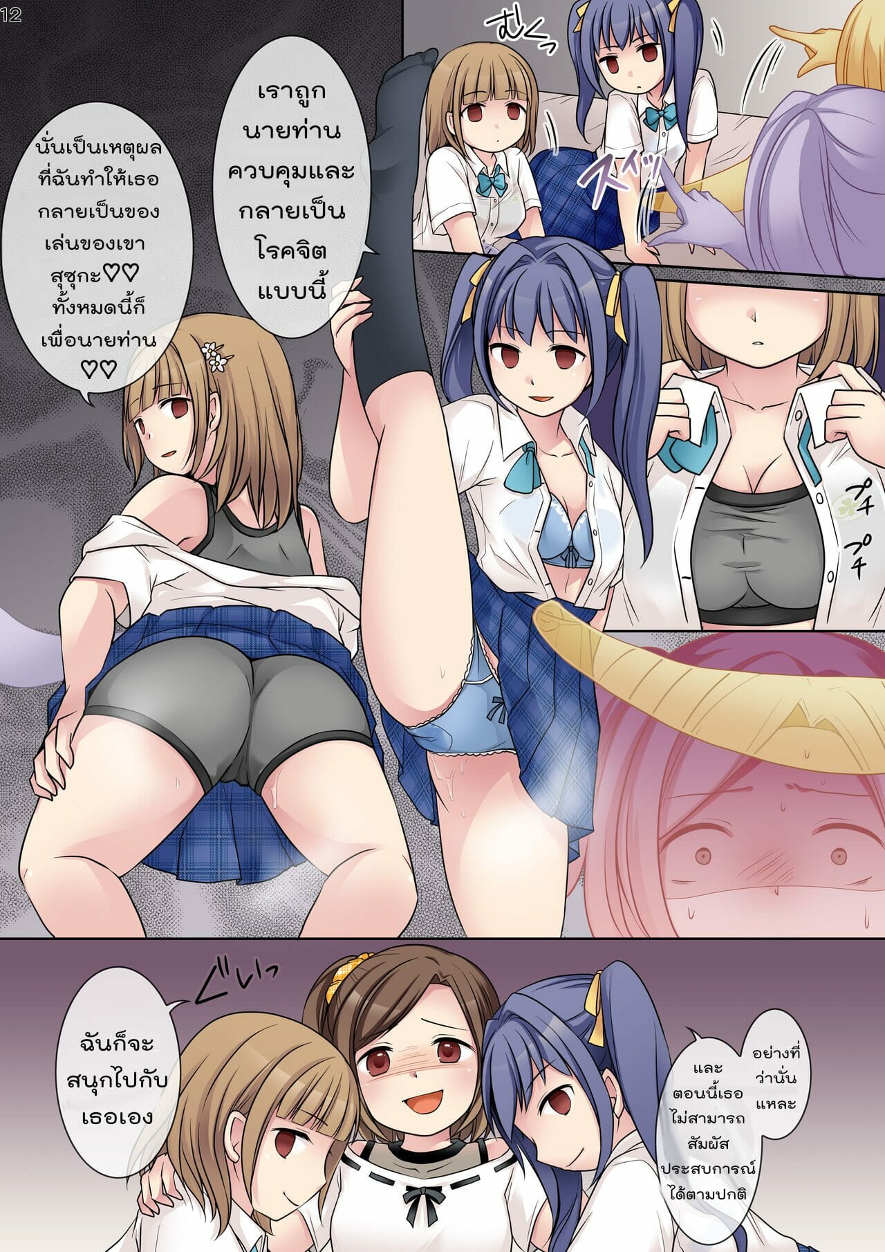 กระตุกจิตกระชากซิง-2-Hairu-Nukemichi-Kuratsuka-Riko-Jibakurei-no-Doukyuusei-ni-Nottorareta-Atashi2-12