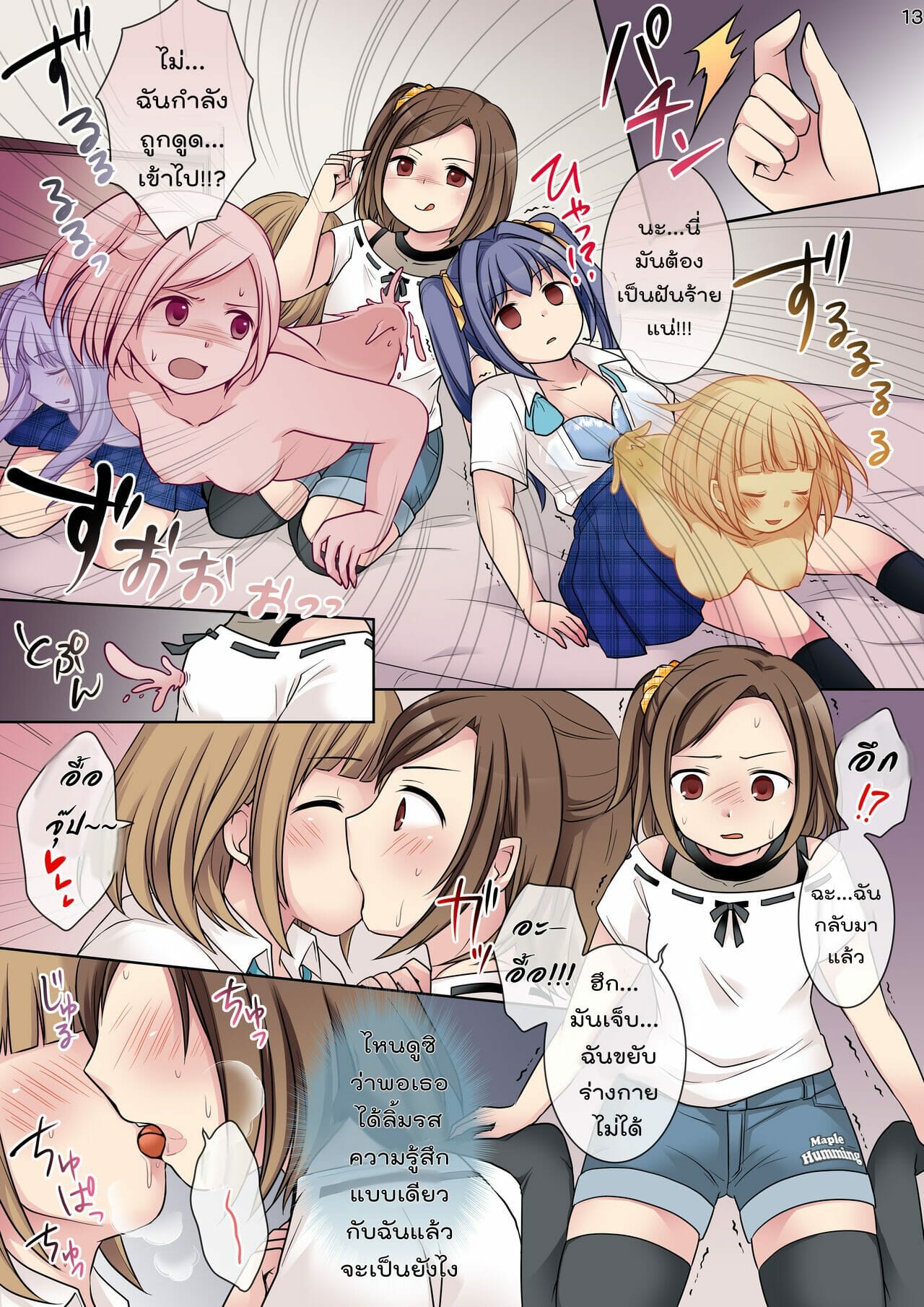 กระตุกจิตกระชากซิง-2-Hairu-Nukemichi-Kuratsuka-Riko-Jibakurei-no-Doukyuusei-ni-Nottorareta-Atashi2-13