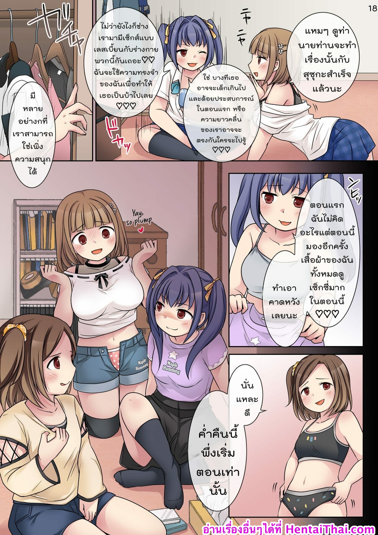 กระตุกจิตกระชากซิง-2-Hairu-Nukemichi-Kuratsuka-Riko-Jibakurei-no-Doukyuusei-ni-Nottorareta-Atashi2-18