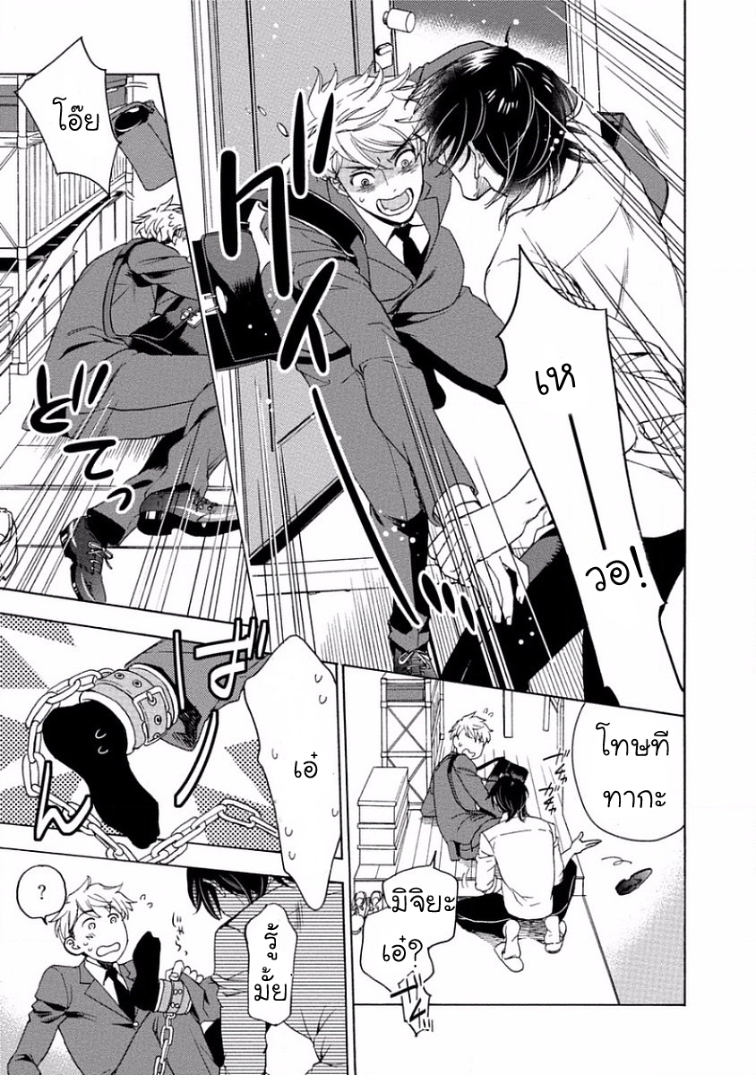 กลิ่นที่ไม่ลืมเลือน-2-จบ-Yandere-Hitatsu-Yane-no-Shita-CH.2-26