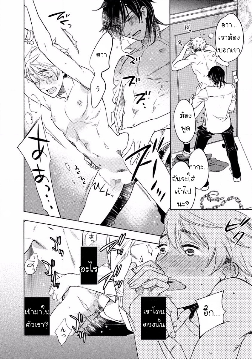 กลิ่นที่ไม่ลืมเลือน-2-จบ-Yandere-Hitatsu-Yane-no-Shita-CH.2-35