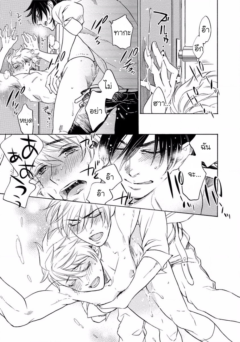 กลิ่นที่ไม่ลืมเลือน-2-จบ-Yandere-Hitatsu-Yane-no-Shita-CH.2-38
