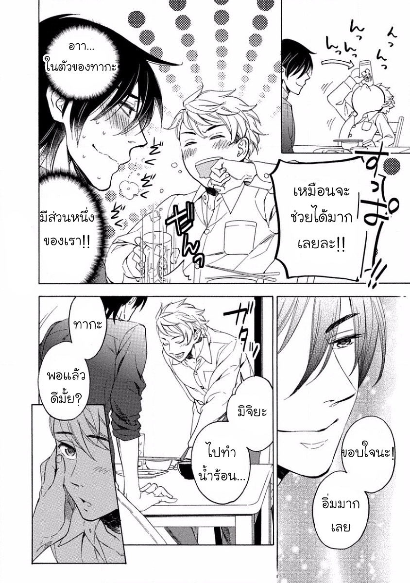 กลิ่นที่ไม่ลืมเลือน-2-จบ-Yandere-Hitatsu-Yane-no-Shita-CH.2-9