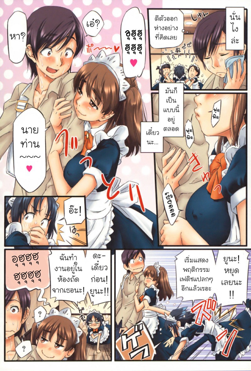 กลิ่นที่ไม่ลืมเลือน-Abe-Manabu-BAD-☆-SWEET-Fragrance-Kaikan-Gensoku-1