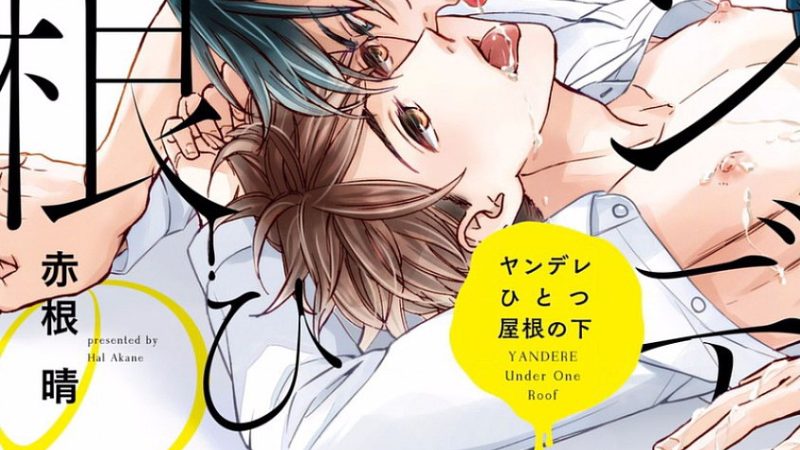 กลิ่นที่ไม่ลืมเลือน-Yandere-Hitatsu-Yane-no-Shita-CH.1-1