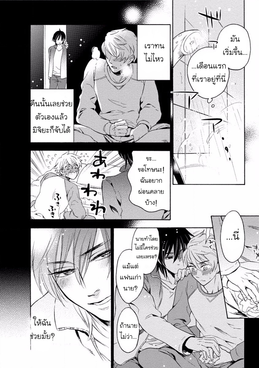 กลิ่นที่ไม่ลืมเลือน-Yandere-Hitatsu-Yane-no-Shita-CH.1-13