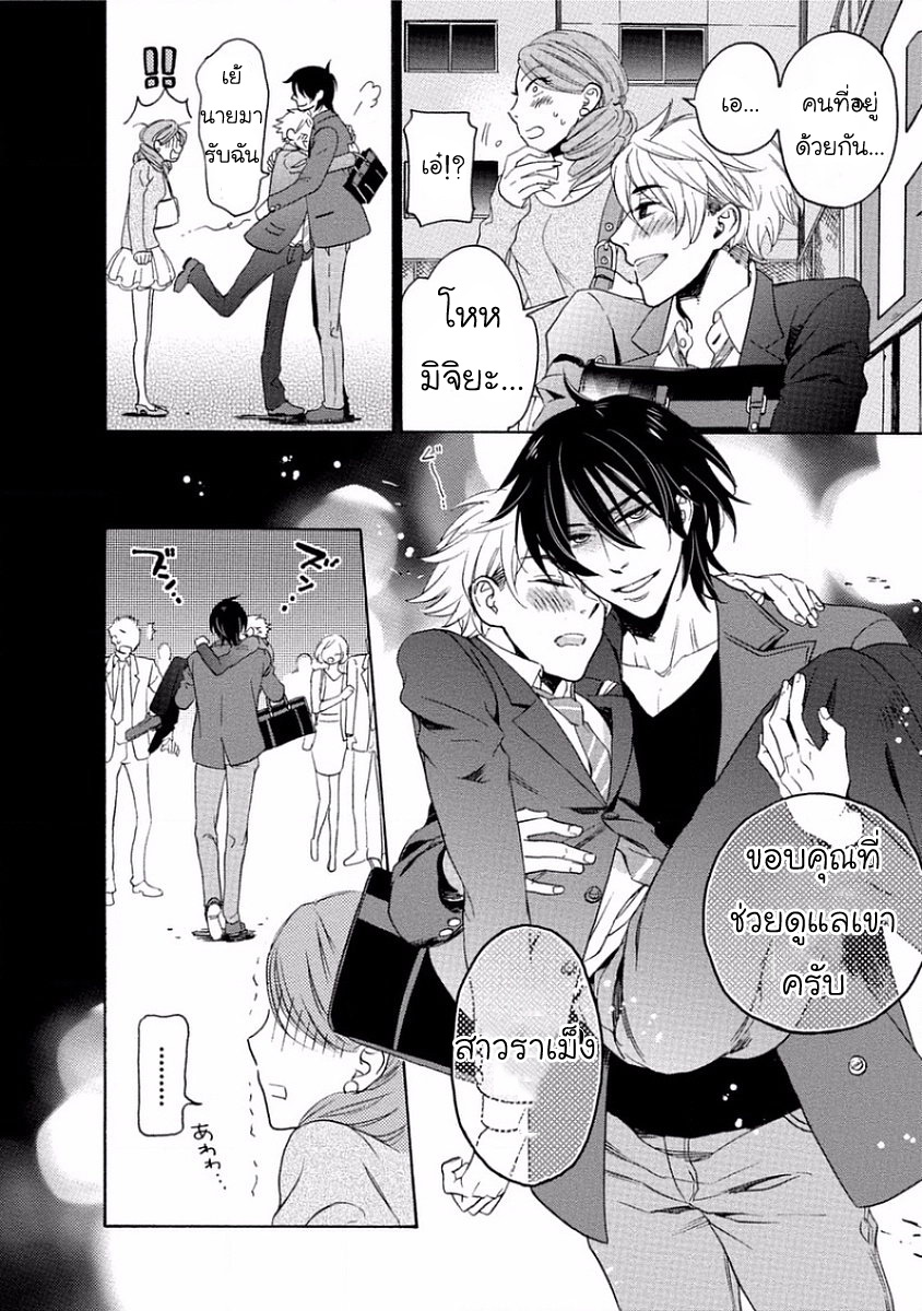กลิ่นที่ไม่ลืมเลือน-Yandere-Hitatsu-Yane-no-Shita-CH.1-21