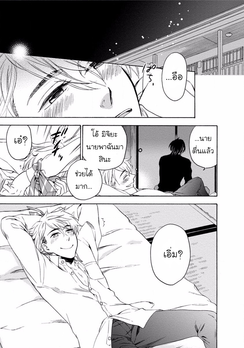 กลิ่นที่ไม่ลืมเลือน-Yandere-Hitatsu-Yane-no-Shita-CH.1-22