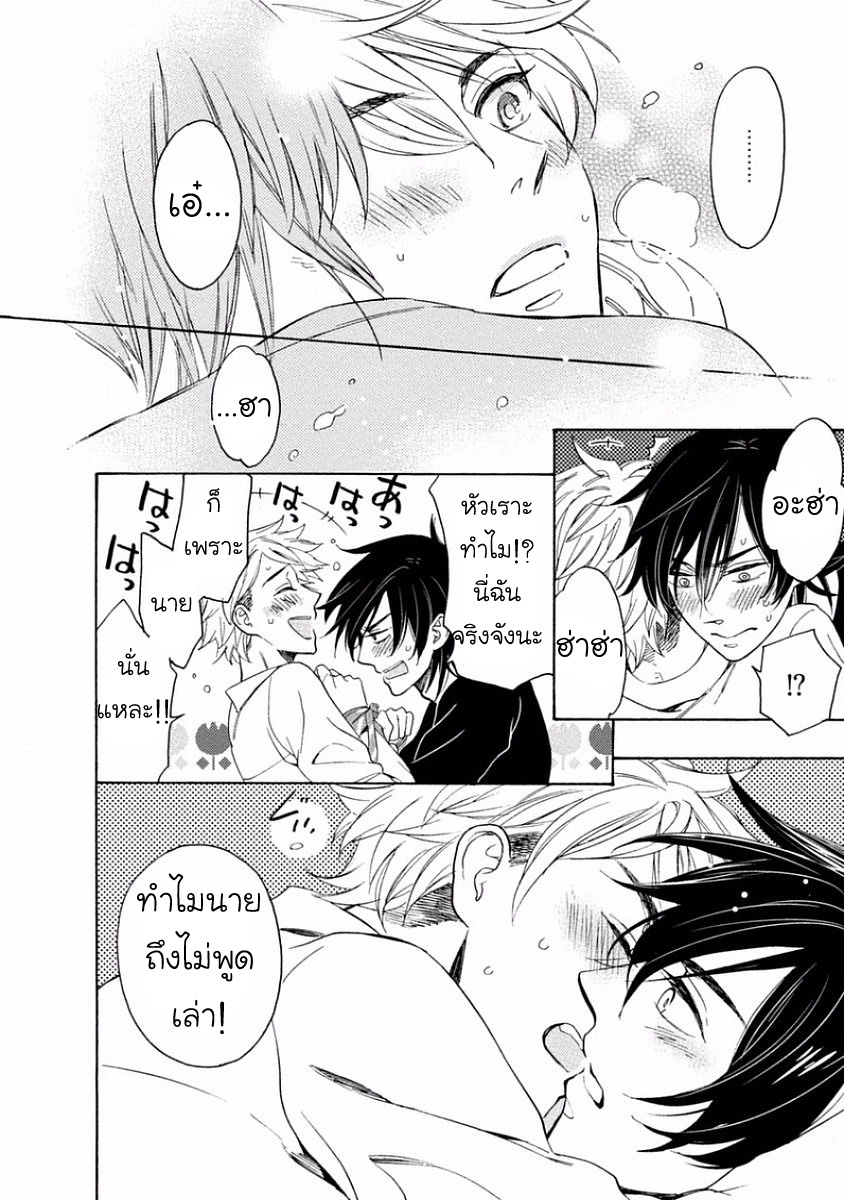 กลิ่นที่ไม่ลืมเลือน-Yandere-Hitatsu-Yane-no-Shita-CH.1-29