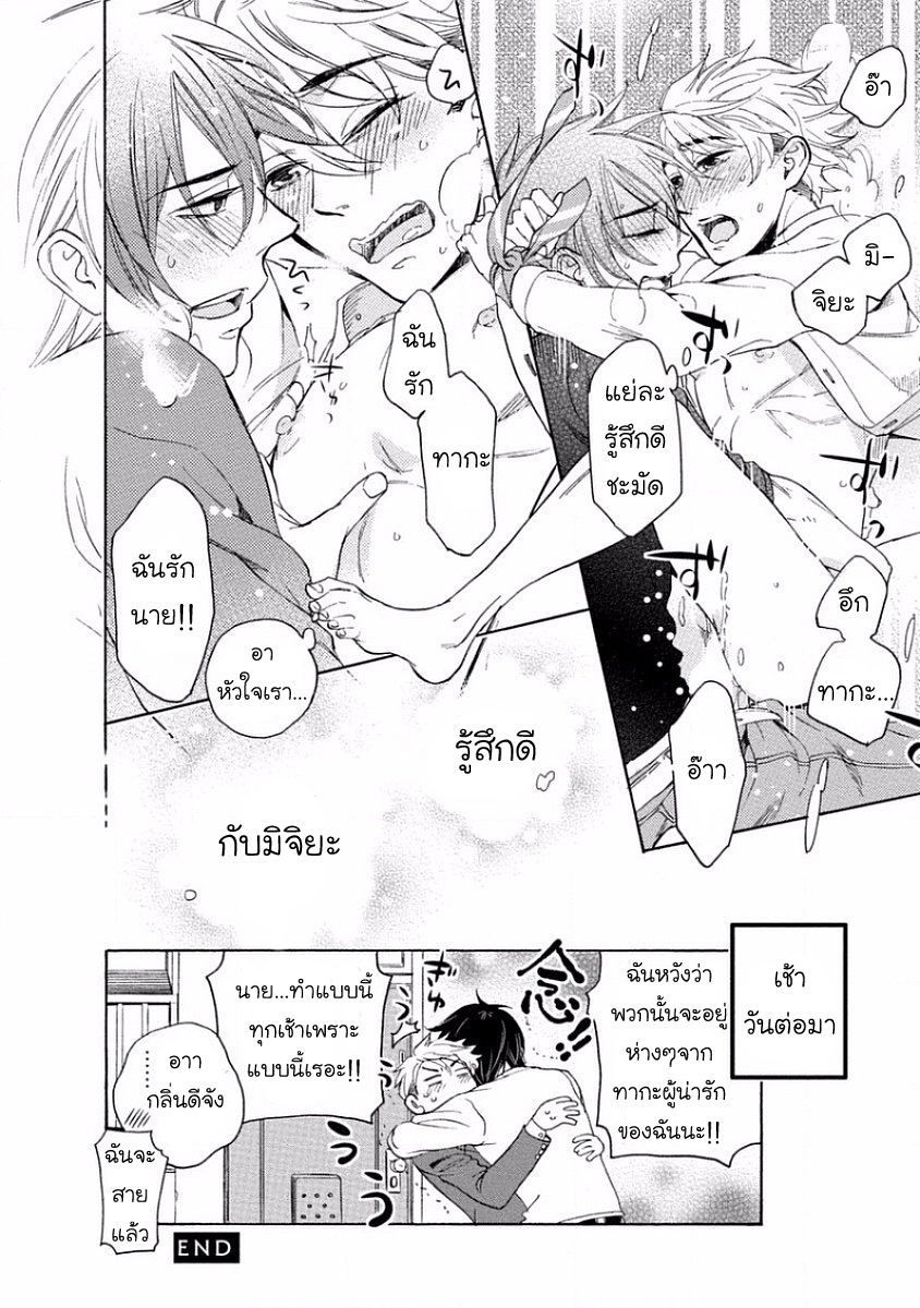 กลิ่นที่ไม่ลืมเลือน-Yandere-Hitatsu-Yane-no-Shita-CH.1-31