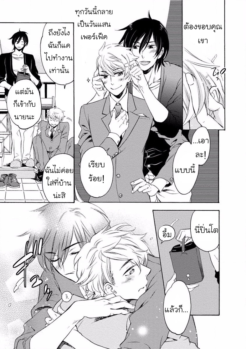 กลิ่นที่ไม่ลืมเลือน-Yandere-Hitatsu-Yane-no-Shita-CH.1-4