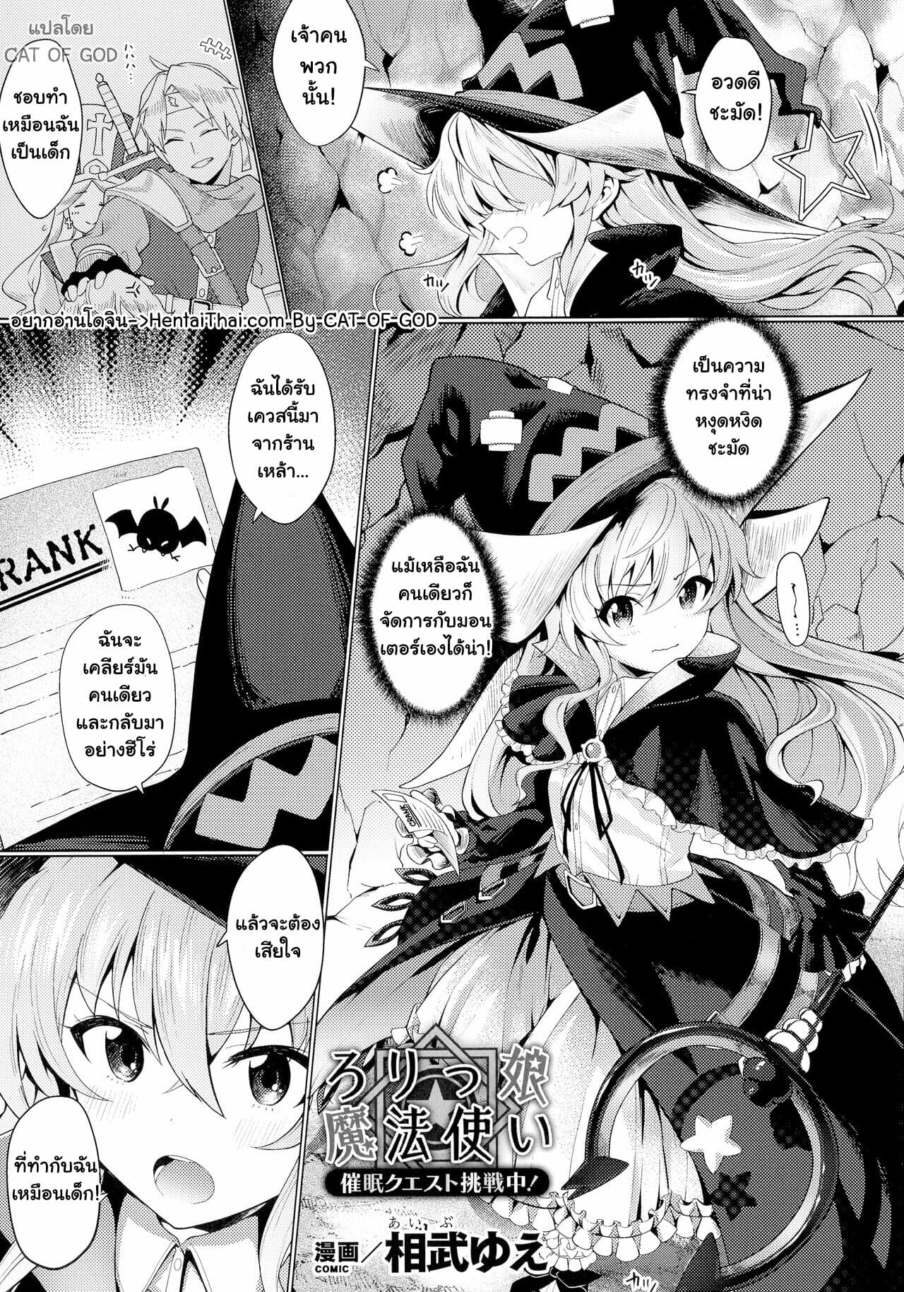 กับดักวงเวท-Aibu-Yue-Lolikko-Mahoutsukai-Saimin-Quest-Chousenchuu-Kukkoro-Heroines-SP4-1