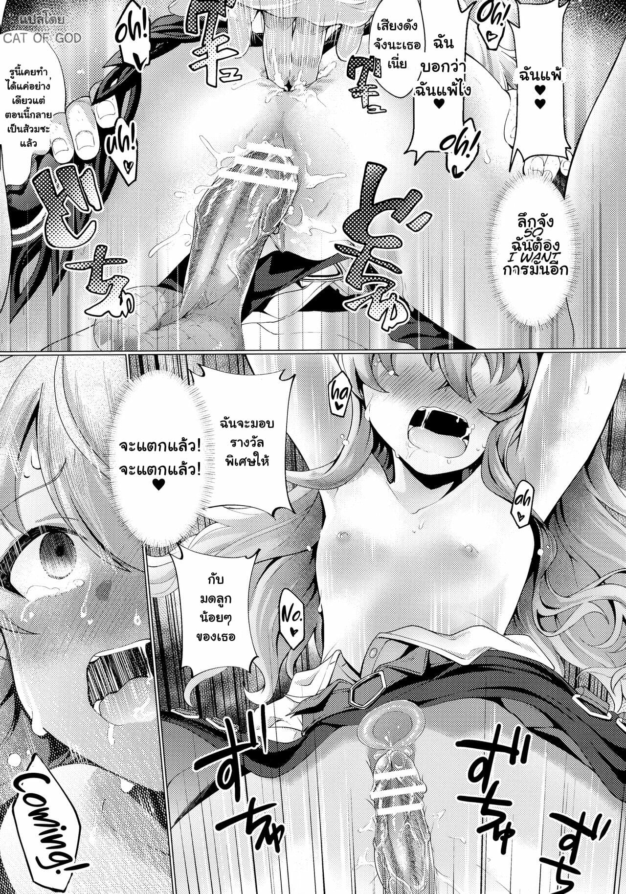 กับดักวงเวท-Aibu-Yue-Lolikko-Mahoutsukai-Saimin-Quest-Chousenchuu-Kukkoro-Heroines-SP4-15
