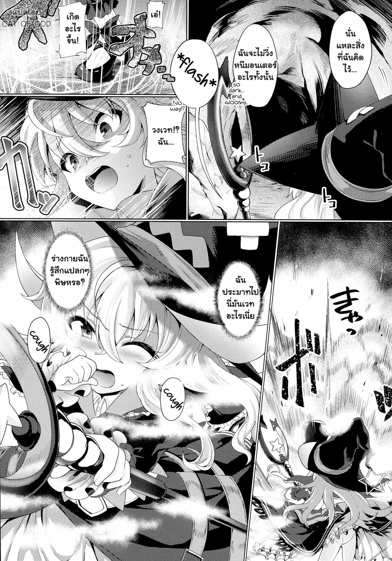 กับดักวงเวท-Aibu-Yue-Lolikko-Mahoutsukai-Saimin-Quest-Chousenchuu-Kukkoro-Heroines-SP4-2