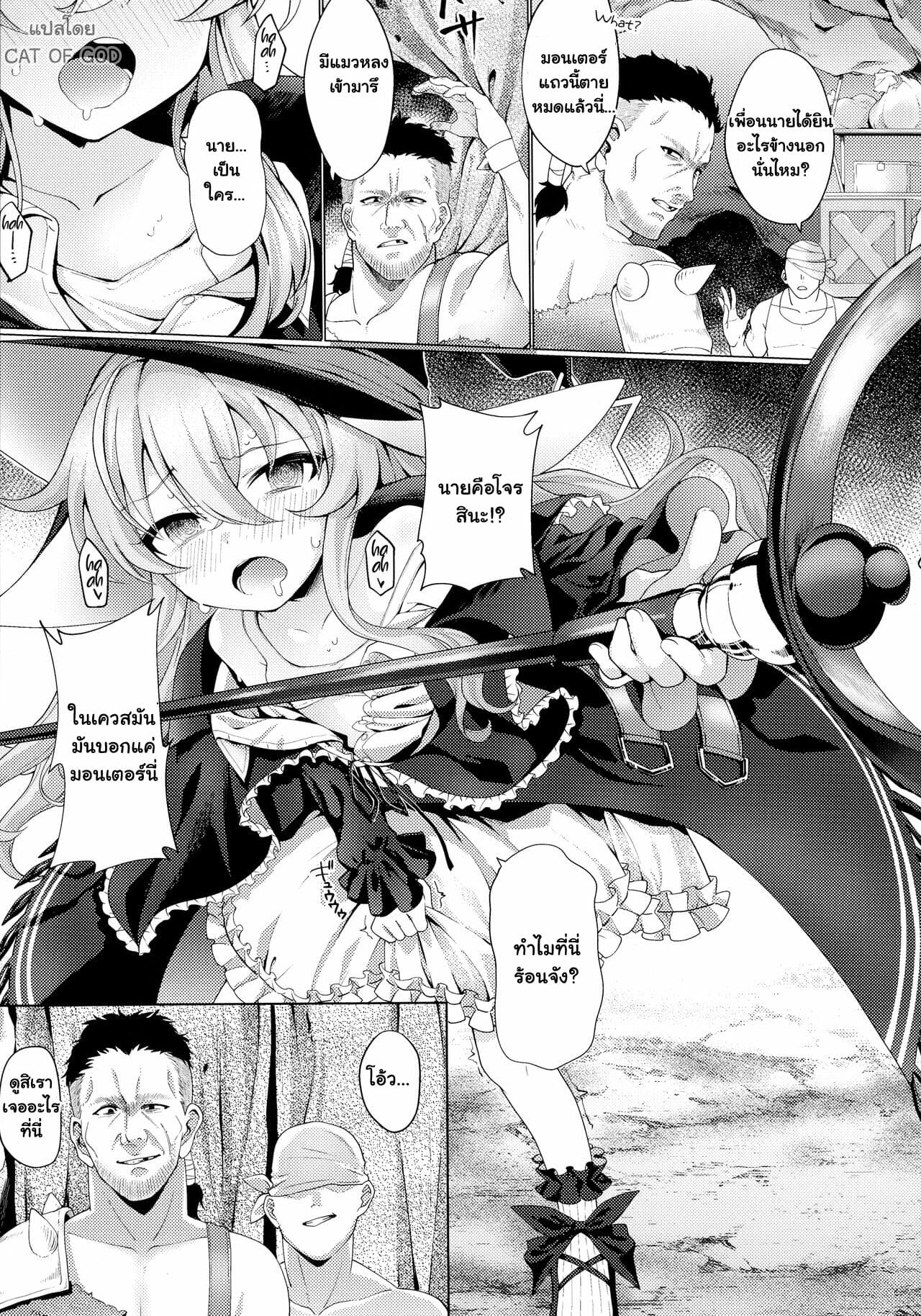 กับดักวงเวท-Aibu-Yue-Lolikko-Mahoutsukai-Saimin-Quest-Chousenchuu-Kukkoro-Heroines-SP4-3
