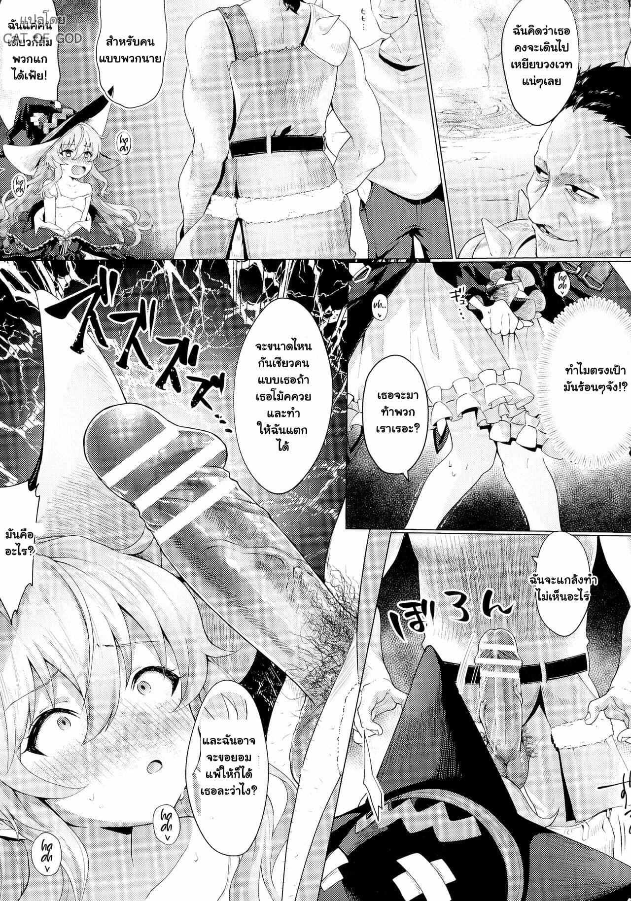 กับดักวงเวท-Aibu-Yue-Lolikko-Mahoutsukai-Saimin-Quest-Chousenchuu-Kukkoro-Heroines-SP4-4