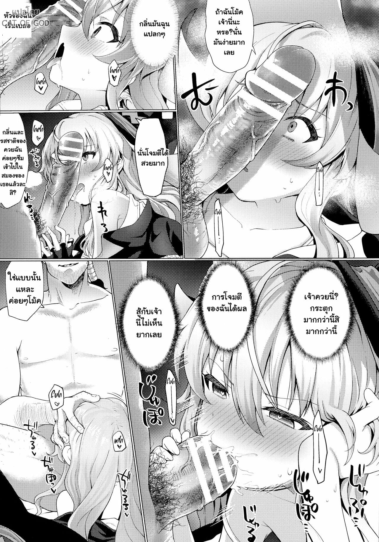 กับดักวงเวท-Aibu-Yue-Lolikko-Mahoutsukai-Saimin-Quest-Chousenchuu-Kukkoro-Heroines-SP4-5