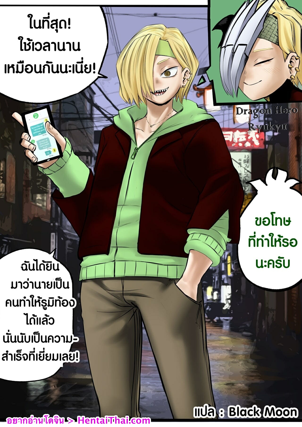 การฝึกพิเศษของเหล่าฮีโร่-5-ริวกิว-Amano44-My-Hero-Academia-Special-Course-5-2