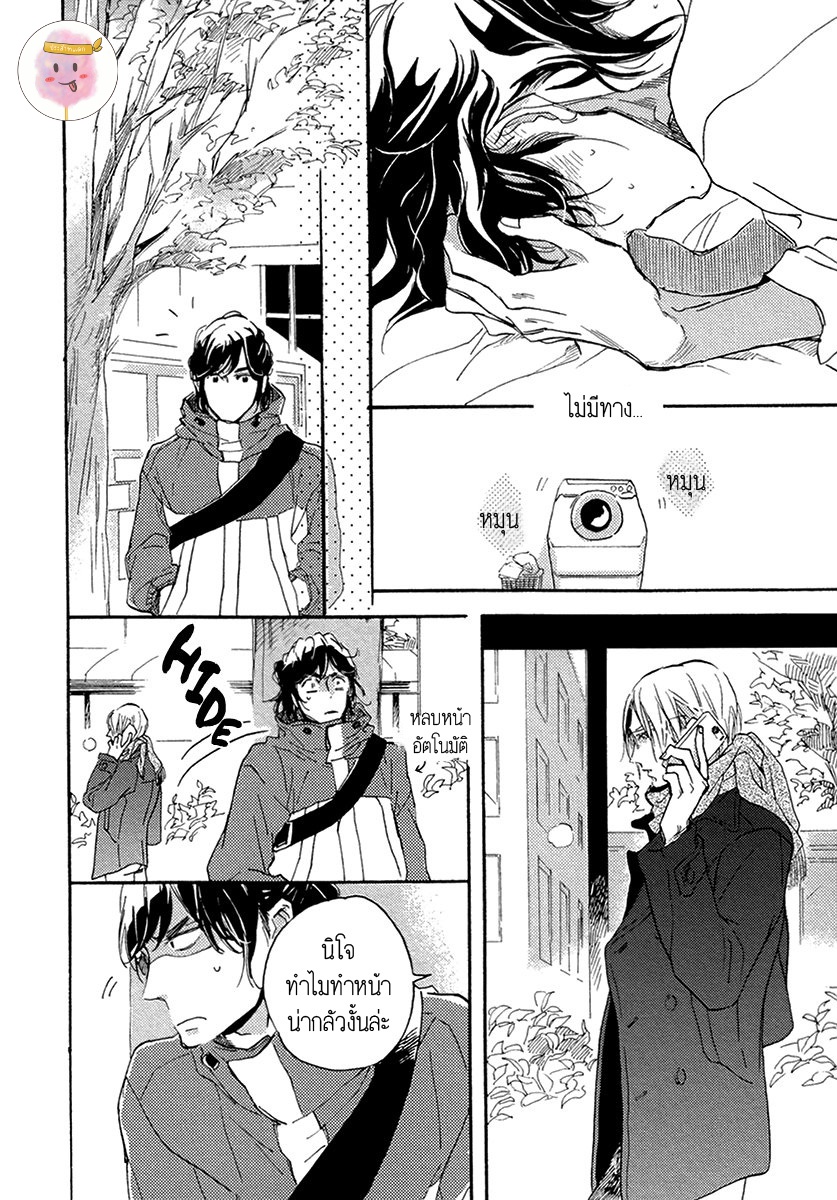 การเดินทาง-ที่มีแต่ทางตัน-2-HEBIKUI-TORI-MEGU-IROHA-CH.2-11