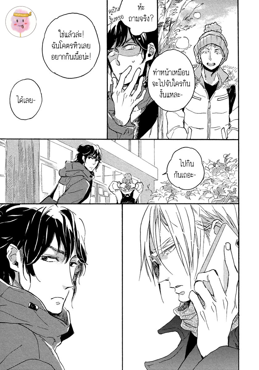 การเดินทาง-ที่มีแต่ทางตัน-2-HEBIKUI-TORI-MEGU-IROHA-CH.2-12