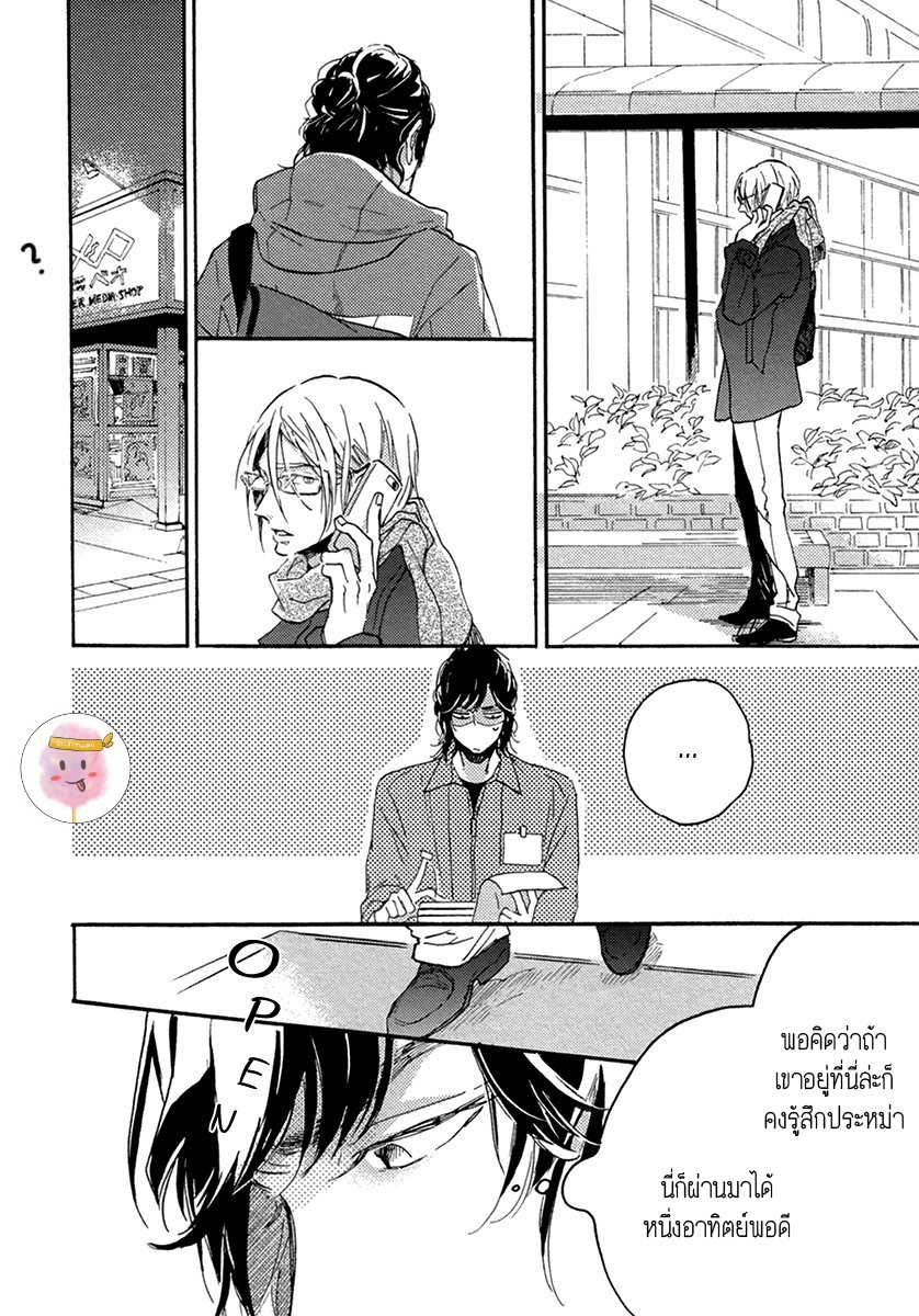 การเดินทาง-ที่มีแต่ทางตัน-2-HEBIKUI-TORI-MEGU-IROHA-CH.2-13