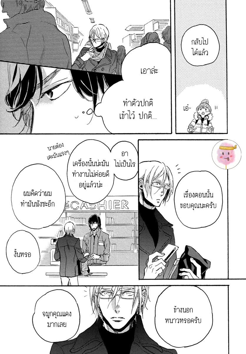 การเดินทาง-ที่มีแต่ทางตัน-2-HEBIKUI-TORI-MEGU-IROHA-CH.2-16