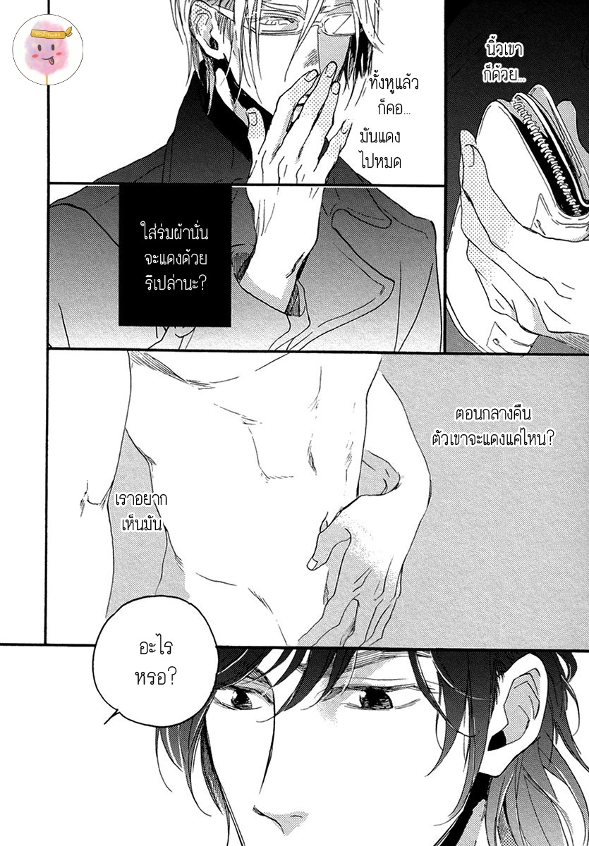 การเดินทาง-ที่มีแต่ทางตัน-2-HEBIKUI-TORI-MEGU-IROHA-CH.2-17