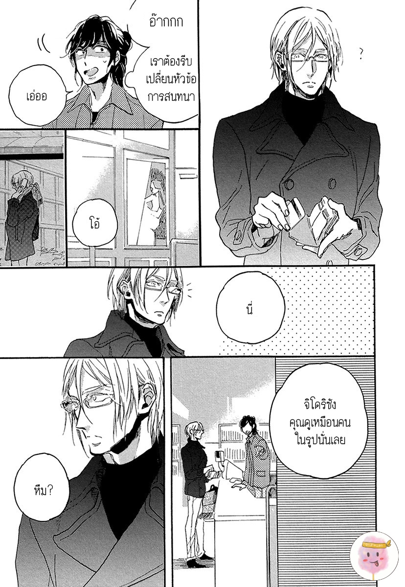 การเดินทาง-ที่มีแต่ทางตัน-2-HEBIKUI-TORI-MEGU-IROHA-CH.2-18