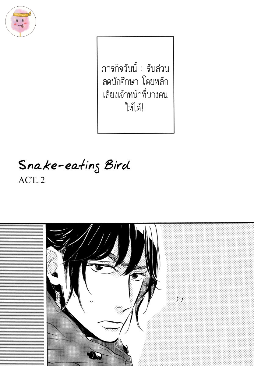 การเดินทาง-ที่มีแต่ทางตัน-2-HEBIKUI-TORI-MEGU-IROHA-CH.2-2