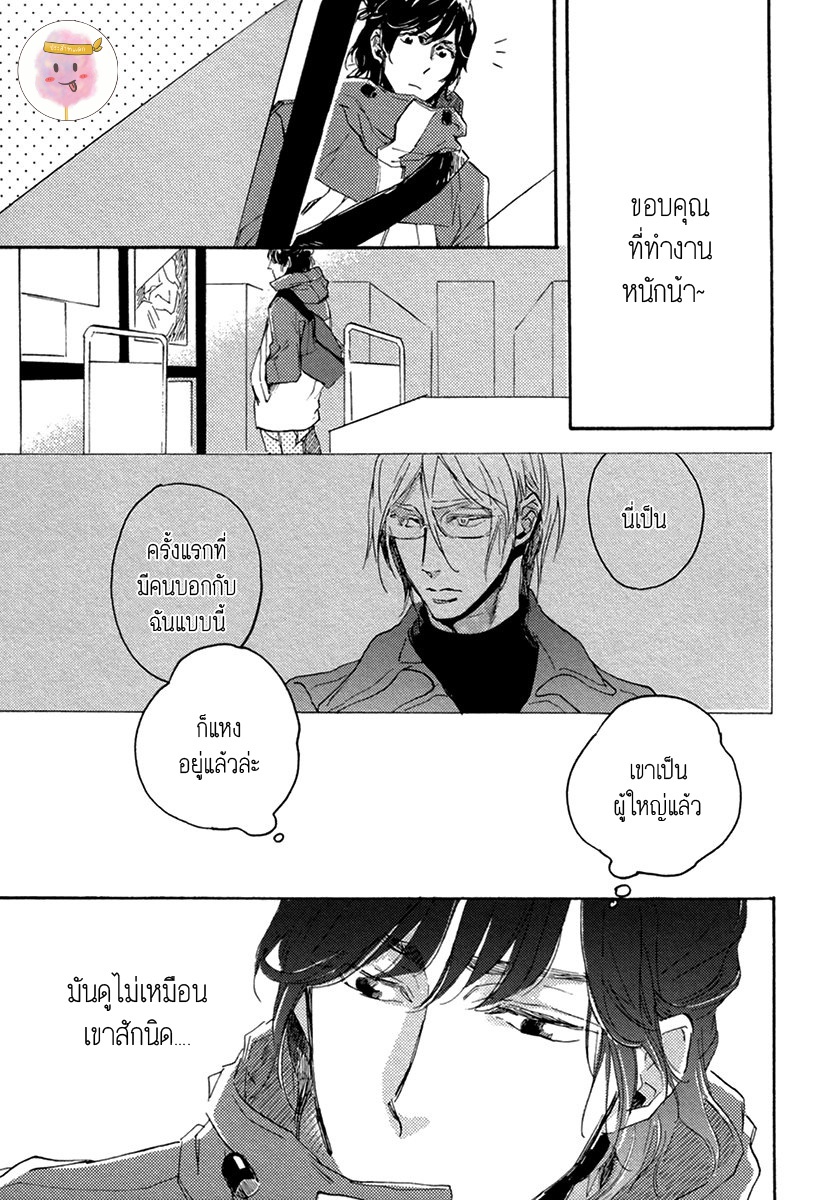 การเดินทาง-ที่มีแต่ทางตัน-2-HEBIKUI-TORI-MEGU-IROHA-CH.2-20