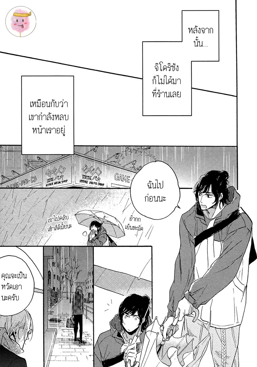 การเดินทาง-ที่มีแต่ทางตัน-2-HEBIKUI-TORI-MEGU-IROHA-CH.2-22