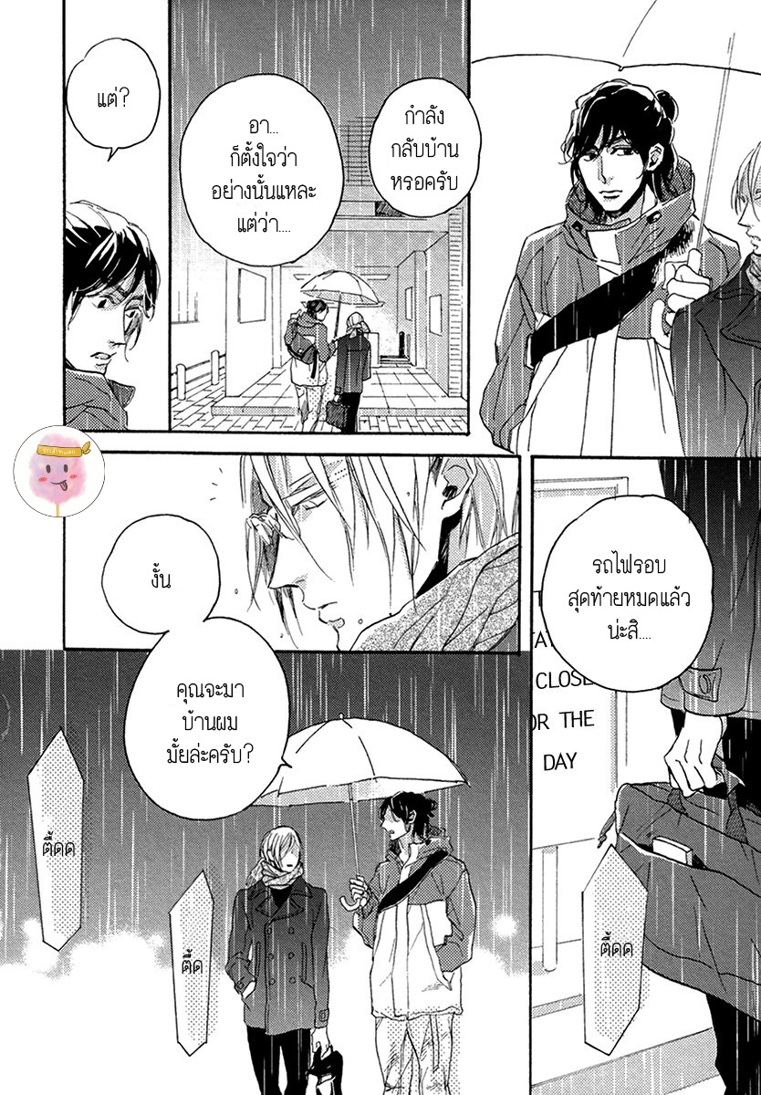 การเดินทาง-ที่มีแต่ทางตัน-2-HEBIKUI-TORI-MEGU-IROHA-CH.2-23