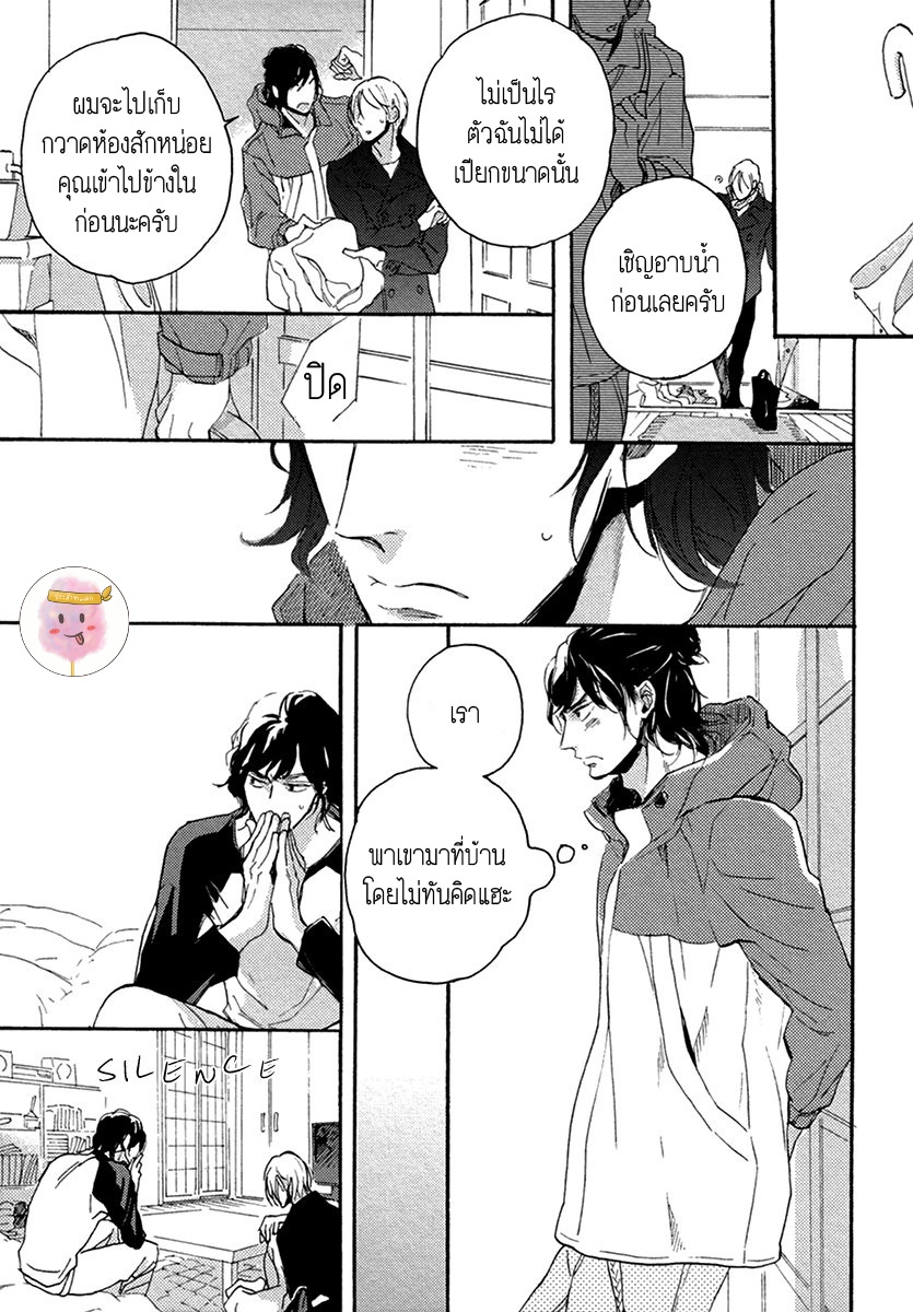 การเดินทาง-ที่มีแต่ทางตัน-2-HEBIKUI-TORI-MEGU-IROHA-CH.2-24