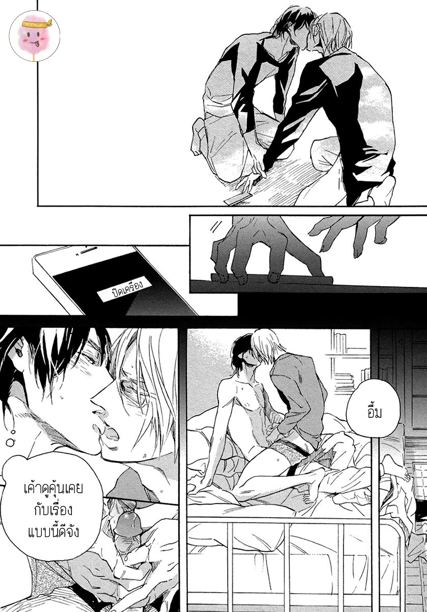 การเดินทาง-ที่มีแต่ทางตัน-2-HEBIKUI-TORI-MEGU-IROHA-CH.2-31