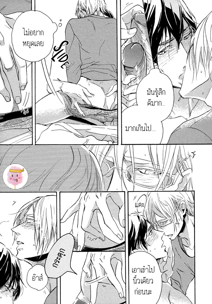 การเดินทาง-ที่มีแต่ทางตัน-2-HEBIKUI-TORI-MEGU-IROHA-CH.2-32