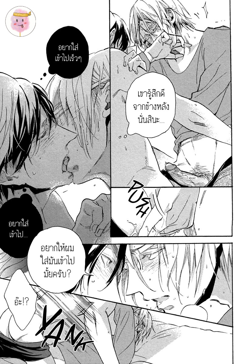 การเดินทาง-ที่มีแต่ทางตัน-2-HEBIKUI-TORI-MEGU-IROHA-CH.2-34