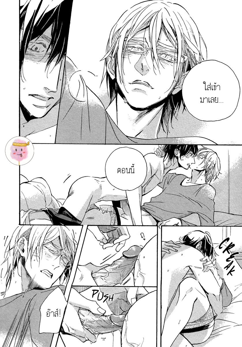 การเดินทาง-ที่มีแต่ทางตัน-2-HEBIKUI-TORI-MEGU-IROHA-CH.2-35