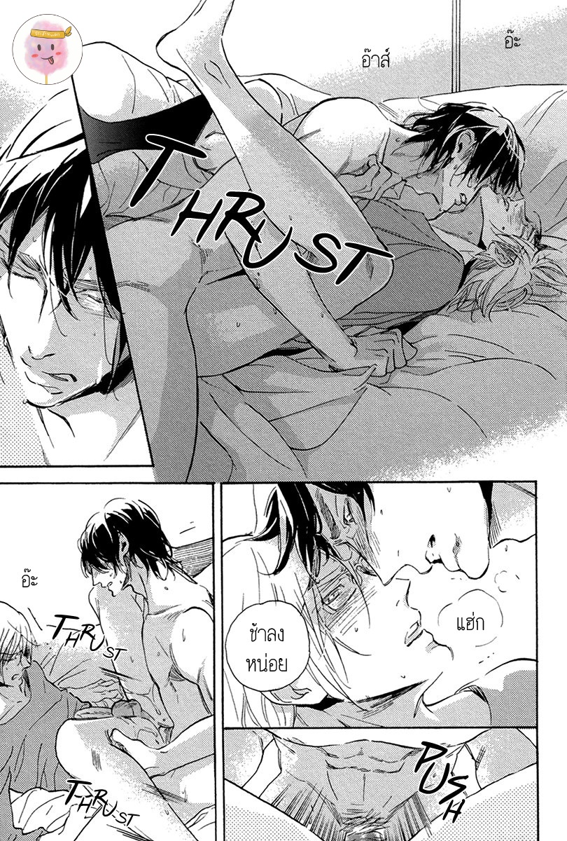การเดินทาง-ที่มีแต่ทางตัน-2-HEBIKUI-TORI-MEGU-IROHA-CH.2-36
