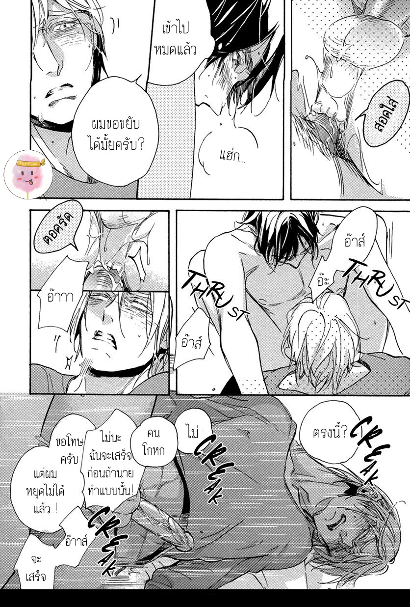 การเดินทาง-ที่มีแต่ทางตัน-2-HEBIKUI-TORI-MEGU-IROHA-CH.2-37