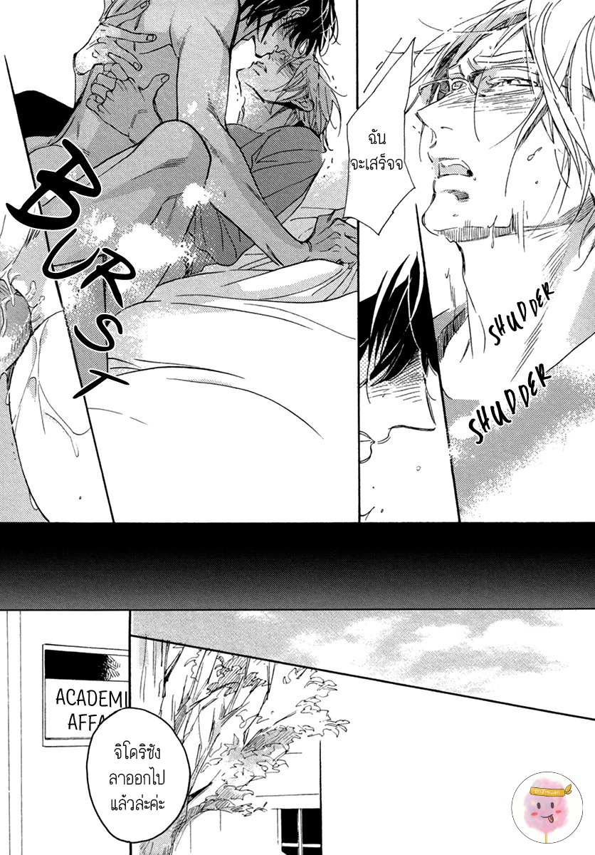 การเดินทาง-ที่มีแต่ทางตัน-2-HEBIKUI-TORI-MEGU-IROHA-CH.2-38